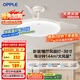 歐普（OPPLE）風(fēng)扇燈吊扇燈24瓦LED照明低噪音餐廳臥室吊燈燈具包安裝 冰風(fēng)白
