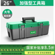 老A(LAOA)多功能家用工具箱 加厚五金工具箱家用 車(chē)載收納箱 26英寸加厚工具箱LA109426