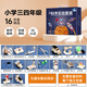 幸運(yùn)紙條兒童玩具男女孩生日禮物理科學(xué)實(shí)驗(yàn)套裝6-8-12-14歲diy手工制作 3-4年級(jí)科技小制作16件套【說(shuō)明書(shū)+視頻】