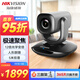 HIKVISION?？低?視頻會議攝像頭直播1080P高清攝像頭麥克風自動變焦遙控云臺遠程視頻會議直播V102
