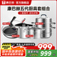 康巴赫鍋具套裝廚具五代不銹鋼不粘鍋炒鍋蒸鍋通用喬遷送禮禮品套裝 品質(zhì)四套裝（炒+高壓鍋+蒸+湯）
