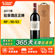 拉菲【法國名莊】1855一級莊拉菲古堡/大拉菲原瓶進(jìn)口葡萄酒 750ml 2011年拉菲正牌