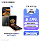 三星（SAMSUNG）心系天下 W25 Flip 超智慧Galaxy AI 新一代Bixby 匠心陶瓷 大視野智能外屏 5000萬(wàn)像素折疊屏手機(jī) 陶瓷黑 12GB+512GB 官方標(biāo)配
