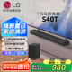LG回音壁S40T 2.1聲道電視音響 智能APP操控 無線低音炮 立體環(huán)繞聲藍(lán)牙投影音箱
