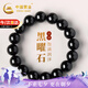 中國黃金時來運(yùn)轉(zhuǎn)黑曜石手串男士時尚手鏈七夕情人節(jié)禮物男生日送男友老公 時來運(yùn)轉(zhuǎn)黑曜石手串-8mm 京速達(dá)