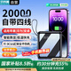 Bkayp【3C認證】充電寶20000毫安快充可上飛機自帶四線輕薄超大容量移動電源適用蘋果7-14華為小米安卓