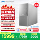 戴爾XPS 25款Plus 高性能游戲臺式電腦 (Ultra 7-265 32G 1T RTX5070)Ai設計圖站 黑神話(huà) 國家補貼