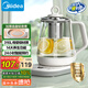美的（Midea）養(yǎng)生壺 1.5L全自動煮茶壺 燒水壺12h恒溫11檔控溫煮茶器 316L母嬰材質(zhì)花茶壺電熱水壺 MK-Y12Q-316