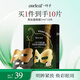 一葉子黑松露保濕緊紋蝶翼眼膜7ml*10提拉緊致眼周