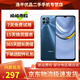 榮耀（HONOR）榮耀暢玩20 5000mAh大電池續(xù)航 4G安卓智能手機(jī) 二手手機(jī) 極光藍(lán)【贈配件大禮包】 6GB+128GB 95新
