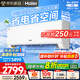 海爾（Haier）空調(diào) 小紅花綻放版 凈省電1.5匹2匹超一級能效變頻冷暖臥室壁掛式掛機大風量防直吹自清潔以舊換新 2匹 一級能效 AI省電 大風量省空間 48E1