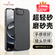 ALittleFlower適用蘋(píng)果16e手機(jī)殼 iphone16e保護(hù)套全包超薄散熱裸機(jī)磨砂防摔硅膠軟殼男女款【石墨黑】