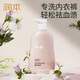 潤本（RUNBEN）兒童內(nèi)衣洗衣液嬰兒寶寶內(nèi)衣褲專用清洗液大人通用抑菌 300ml 1瓶 獨立裝 【女性專用】