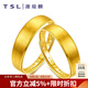 謝瑞麟（TSL）黃金戒指婚嫁對(duì)戒活口福字足金情侶結(jié)婚對(duì)戒YN146-YN147七夕禮物 （女款約2.9克）工費(fèi)約460元