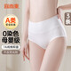 宜而爽【A類(lèi)0染色無(wú)熒光劑】高腰女士?jì)妊?A抗菌純棉底襠三角褲女3條裝