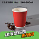 51cup商吉 牛皮紙瓦楞杯防燙紙杯一次性茶水杯子奶茶咖啡豆?jié){杯加厚可帶蓋 8oz紅色直瓦楞杯不帶蓋 500只