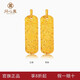 同心鳳黃金吊墜吉言碎碎冰足金小金條掛墜項(xiàng)鏈暴富招財(cái)送女友禮物 1g,碎冰冰吊墜-多退少補(bǔ)-送合金鏈