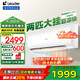 Leader空調(diào)海爾智家出品大2匹空調(diào)掛機一級變頻家用壁掛式節(jié)能快速冷暖智能自清潔WIFI國家補貼20%空調(diào) 2匹 一級能效 25年新款冷暖速冷速熱