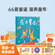 小彼恩 毛毛蟲點讀繪本書 東方童謠66首經(jīng)典童謠認知啟蒙3-6歲兒童點讀書 東方童謠
