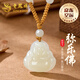 老鳳祥天然和田玉吊墜彌勒佛男士項鏈女轉(zhuǎn)運珠七夕情人節(jié)禮物送男女朋友 佛公和田玉圓珠項鏈