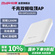 銳捷（Ruijie）無(wú)線(xiàn)吸頂ap RG-EAP212(G)V2千兆雙頻1167M 企業(yè)級全屋wifi路由器 大戶(hù)型辦公別墅酒店組網(wǎng)