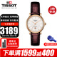 天梭（TISSOT）女表劉亦菲同款小藍(lán)針卡森臻我系列全自動(dòng)機(jī)械表情人節(jié)禮物送女友 T122.207.36.031.00玫瑰金