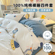 卡絲迪爾 KISS DEAR卡通純棉床上四件套全棉100男兒童床品床單人被罩被套床笠三件套4 M流浪地球【100%精梳棉】 1.5米 床笠款 -被套200*230cm