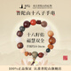 普陀山十八籽菩提手串寺廟佛珠手鏈?zhǔn)殖肿o(hù)身符生日禮物 十八籽-簡(jiǎn)約款