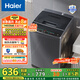 海爾（Haier）波輪洗衣機(jī)小型全自動(dòng)家用 8公斤 懶人去漬洗 宿舍出租房神器  漂甩二合一桶自潔 30Mate1以舊換新