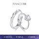范琦（Fanci） 愛你情侶戒指愛心對戒開口求婚七夕情人節(jié)禮物送女友 愛你情侶對戒【組合1】5天內發(fā)貨