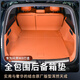 博爾改適用問界M8后備箱墊全包圍尾箱墊防護(hù)墊汽車用品內(nèi)飾改裝配件25款 全包圍帶底兜【赤茶橘】五座豪華 問界M8全包圍后備箱墊