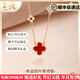 QUAMERAS&LA四葉草項(xiàng)鏈女2025新款輕奢小眾設(shè)計(jì)感情人節(jié)禮物送老婆女友 四葉草項(xiàng)鏈-紅瑪瑙【輕奢禮盒】