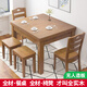 南之安 全實(shí)木餐桌餐廳小戶(hù)型家用長(cháng)方桌伸縮折疊吃飯桌椅自動(dòng)跳拉臺 茶色 標準版 一桌4椅
