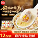思念 上湯小云吞 玉米豬肉 三鮮餛飩 小混沌速食 速凍面點早餐 生鮮 豬肉2+玉米+三鮮【共1600g】