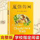 正版 夏洛的網(wǎng)正版小學(xué)生版 經(jīng)典童書(shū) 上海譯文8-9-12歲兒童文學(xué)四五六年級(jí)書(shū)籍非注音版三年級(jí)課外書(shū) 班主任夏洛特的網(wǎng) 夏洛的網(wǎng)