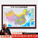 旅游地圖裝飾畫2025新版辦公室?guī)Э蚴澜缰袊?guó)復(fù)古客廳磁吸地圖掛畫 中國(guó)地圖(2025年1月修訂) 128cm*88cm【實(shí)木邊框+晶瓷面】