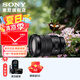 索尼（SONY）APS-C 半畫幅 標準變焦鏡頭 E口變焦鏡頭  新款 風光  人像  旅游 抓拍 家用 PZ E18-105 F4G