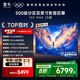 FFALCON雷鳥(niǎo)電視 100 MAX 25款 100英寸 背光分區(qū) 國(guó)家補(bǔ)貼98/100英寸電視機(jī)100S585C Max-A