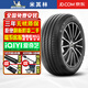 米其林米其林輪胎 e. PRIMACY 聆悅 靜音型 HL235/50R20 107V 靜音棉