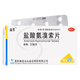 金石 鹽酸氨溴索片 30mg*20片/盒 20盒