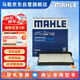 馬勒（MAHLE）帶炭PM2.5空調(diào)濾芯空調(diào)濾清器LAK1142(馬自達(dá)CX4/進(jìn)口CX5/阿特茲)