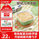 寶寶饞了嬰幼兒沖沖面牛肉玉米14g分月齡出游輔食餐寶寶面沖泡即食面10月+