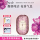 Fresh馥蕾詩(shī)小蒼蘭瑰麗香皂250g溫和清潔滋養(yǎng)舒緩生日禮物送女友送男友