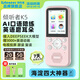 listeneer復讀機傾聽者K5英語聽力寶隨身聽磨耳朵AI智能聽力學習機古詩詞英語學習考研神器 水仙粉64G