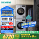 西門子（SIEMENS）iQ300洗烘套裝 10kg 智能除漬  強效除螨 滾筒洗衣機+10kg 熱泵烘干機  108AW+D80W 家電國家補貼