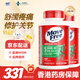 益節(jié)（Move Free）氨糖軟骨素維骨力鈣片MSM中老年人修護(hù)關(guān)節(jié)美國(guó)進(jìn)口氨基葡萄糖 【效果鞏固】氨糖綠瓶120粒2瓶