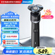 飛利浦剃須刀電動(dòng)刮胡刀電動(dòng)剃須刀剃胡刀SkinEase肌能舒緩科技干濕雙剃胡須刀 X5003
