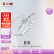 周六福18k金鉆石戒指女誓愛求婚鉆戒KGDB021074約8分 14號生日禮物