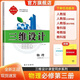 2025版三維設(shè)計(jì)高一物理必修一二三冊(cè) 人教版 三維設(shè)計(jì)物理必修一二三冊(cè) 人教版新高考 物理必修三【人教版】