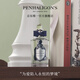 Penhaligon's潘海利根【唯一官方】英倫雋永系列香水30ml/100ml 節(jié)日生日禮物送男友 牧羊少年古龍水30ml